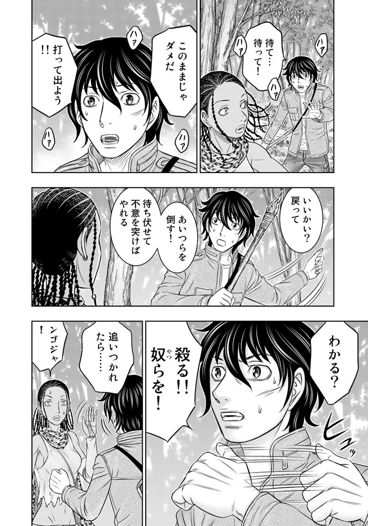 Sousei no Taiga Chapter 21 6ページ