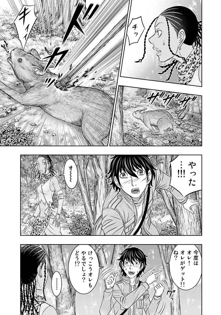 Sousei no Taiga Chapter 21 9ページ