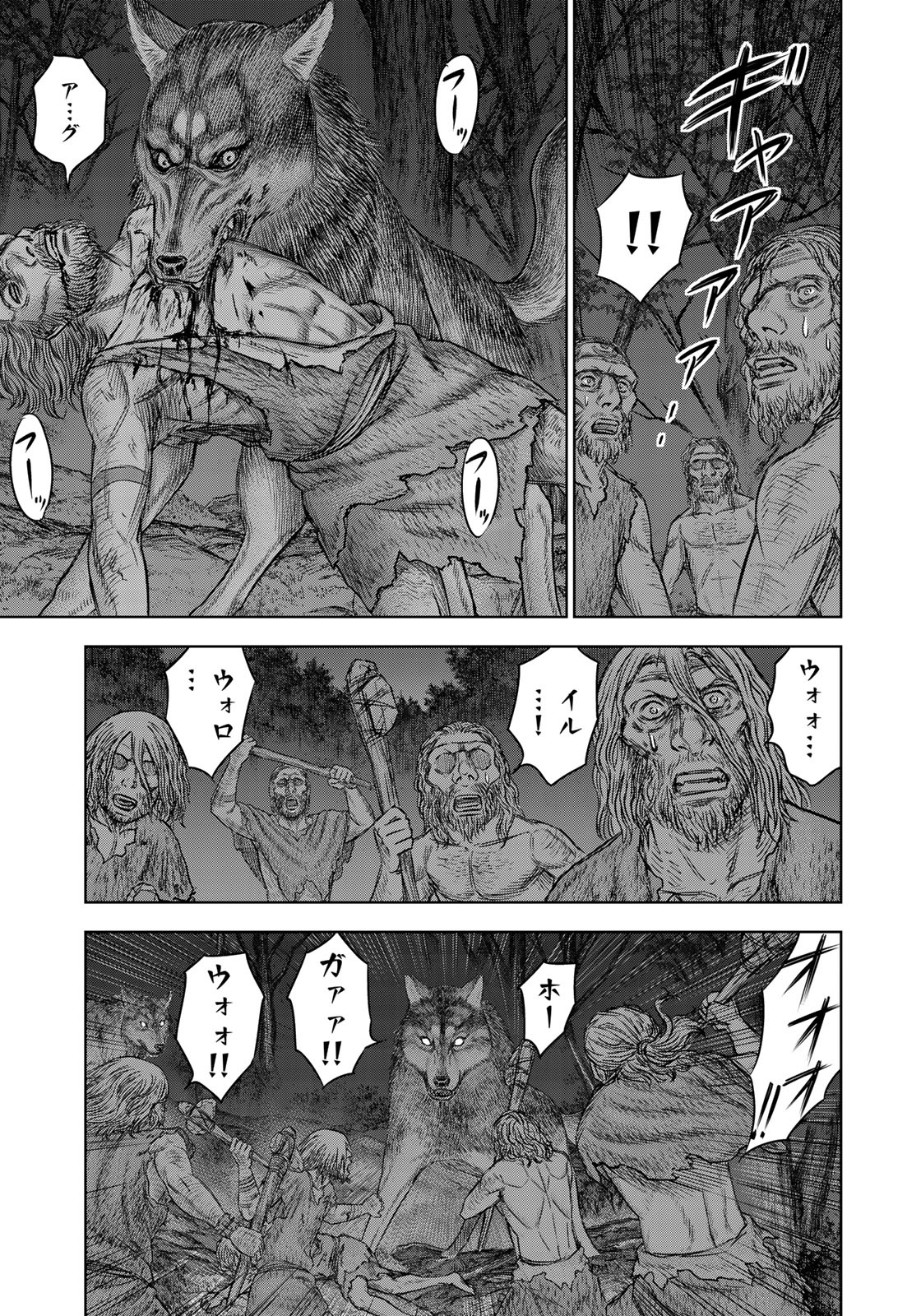 Sousei no Taiga Chapter 22 11ページ