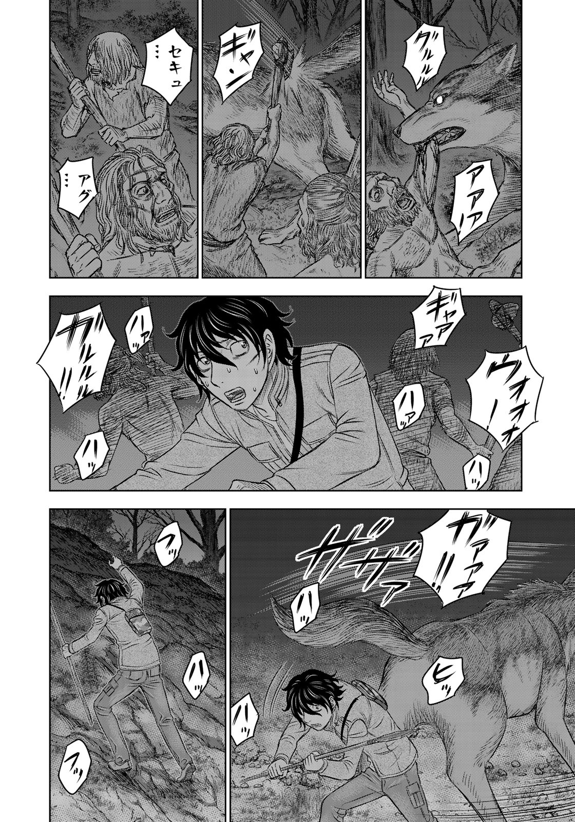 Sousei no Taiga Chapter 22 12ページ