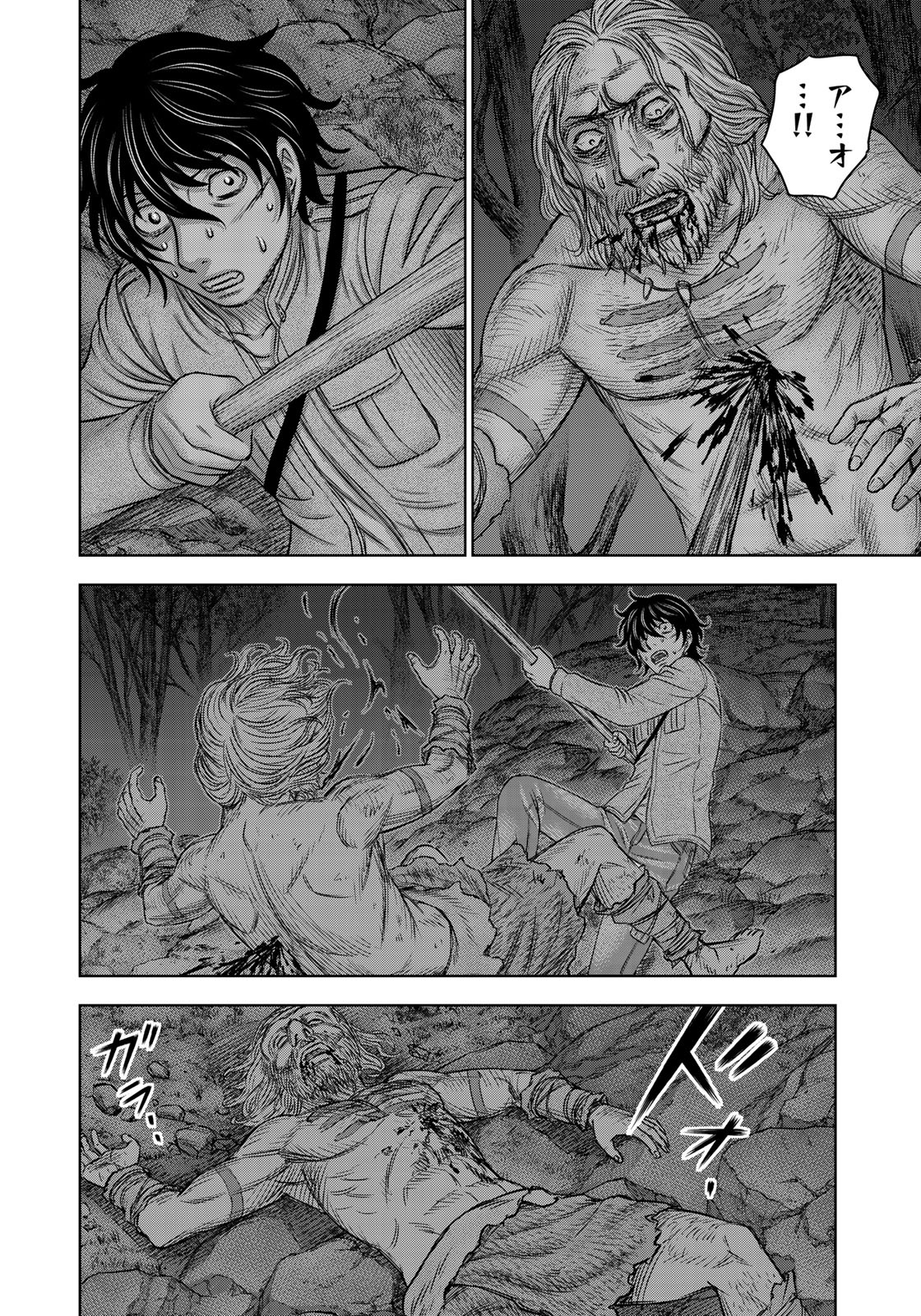 Sousei no Taiga Chapter 22 14ページ