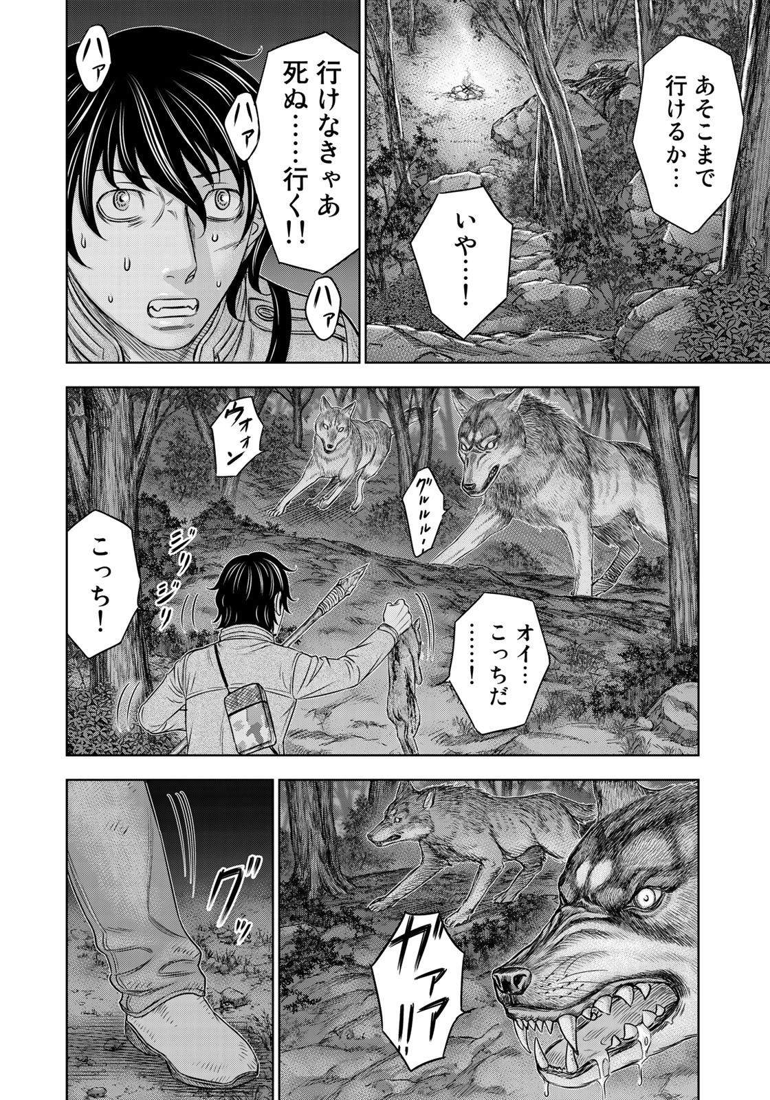 Sousei no Taiga Chapter 22 6ページ