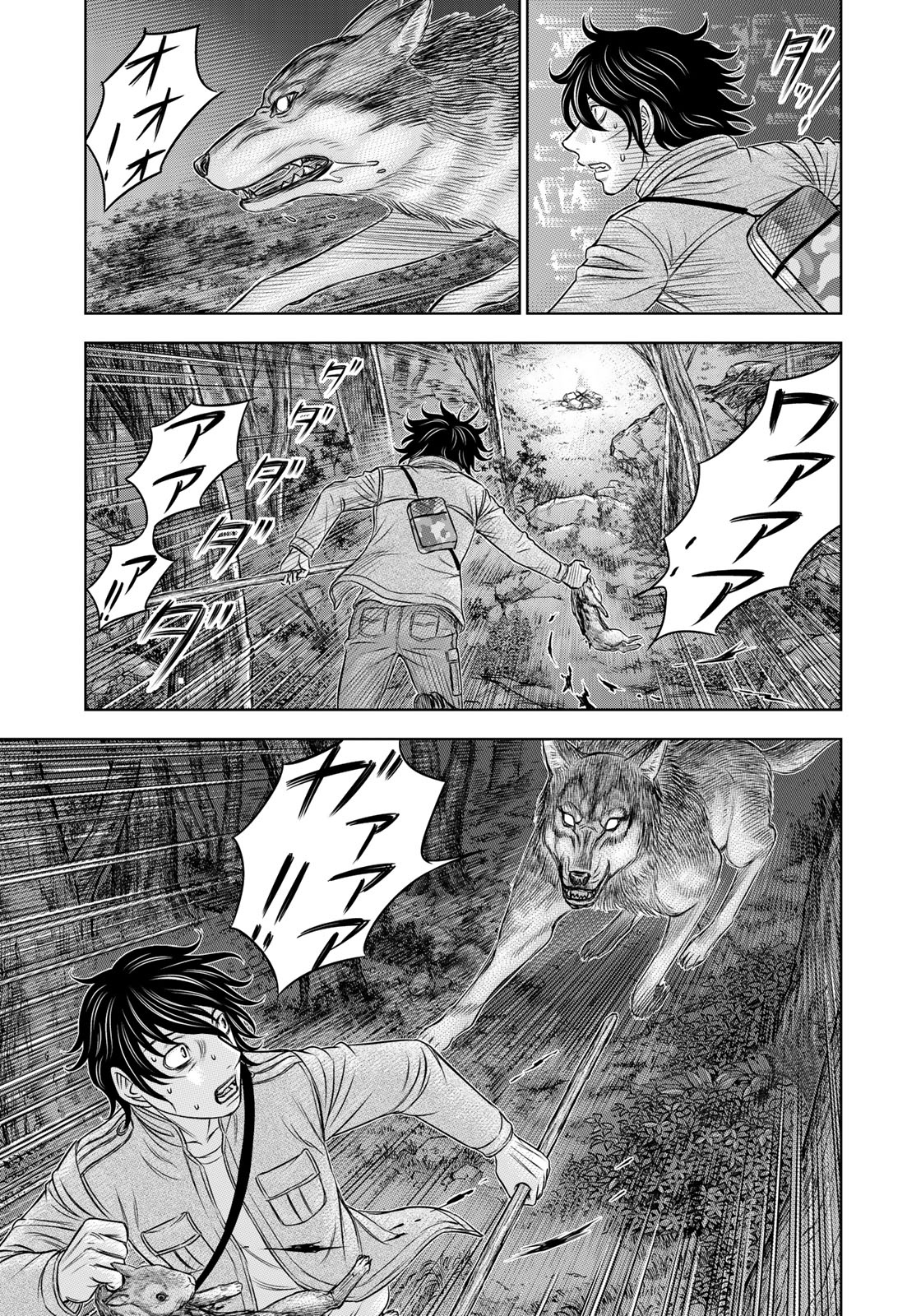 Sousei no Taiga Chapter 22 7ページ
