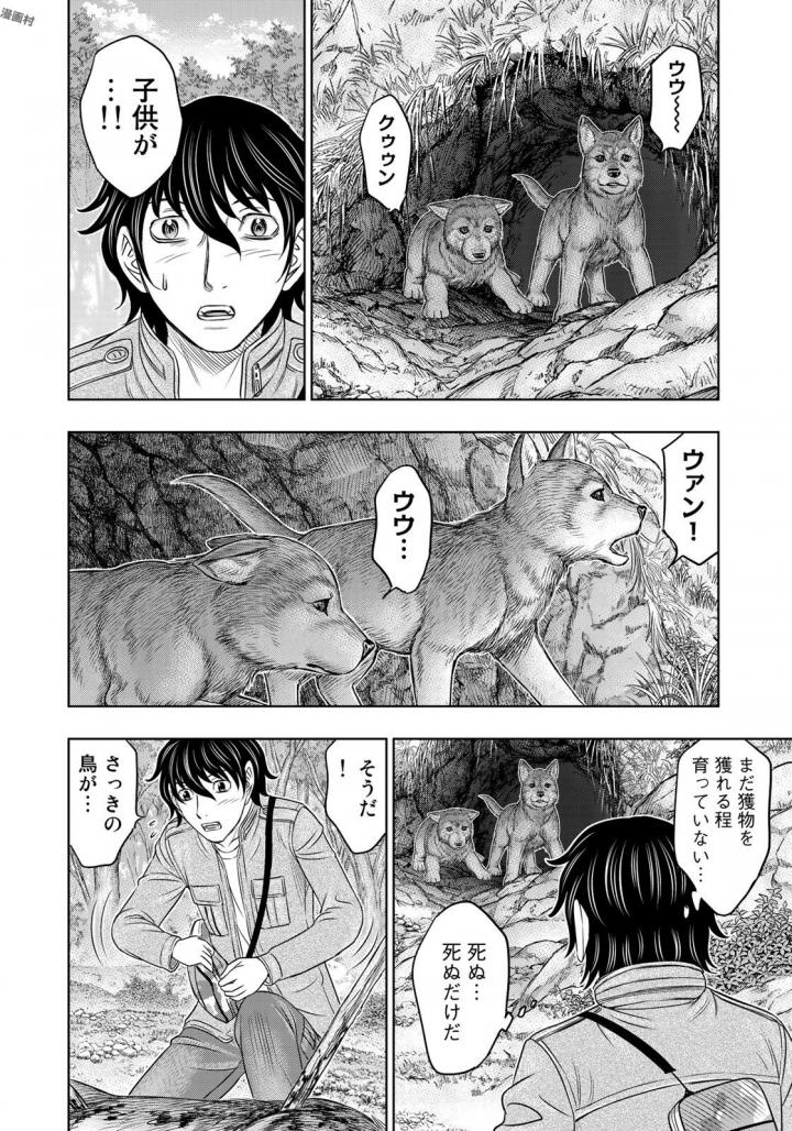 Sousei no Taiga Chapter 23 12ページ