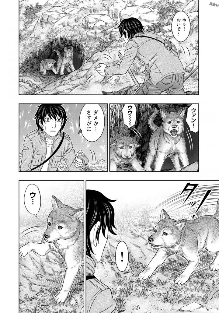 Sousei no Taiga Chapter 23 14ページ