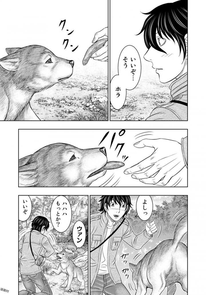 Sousei no Taiga Chapter 23 15ページ