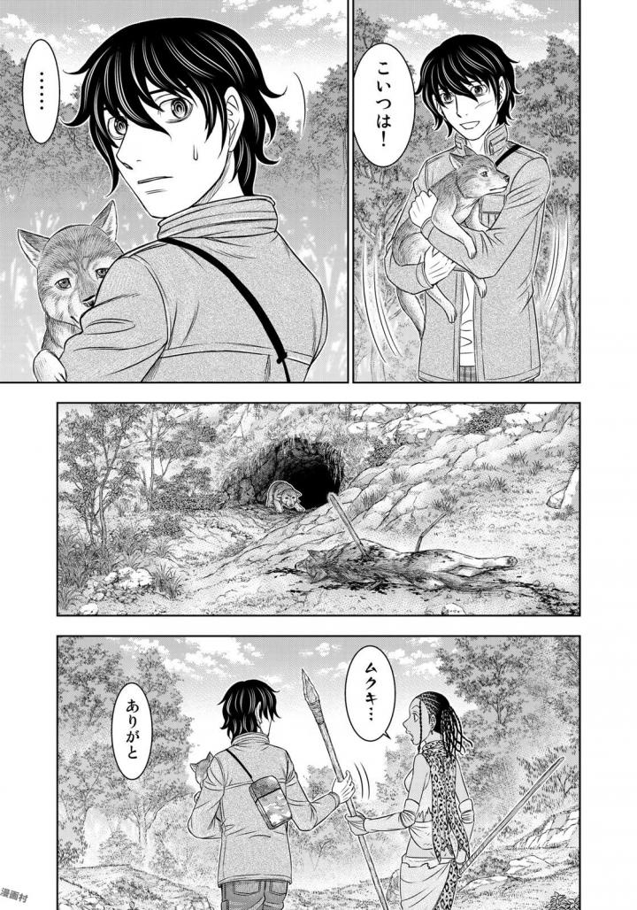 Sousei no Taiga Chapter 23 17ページ