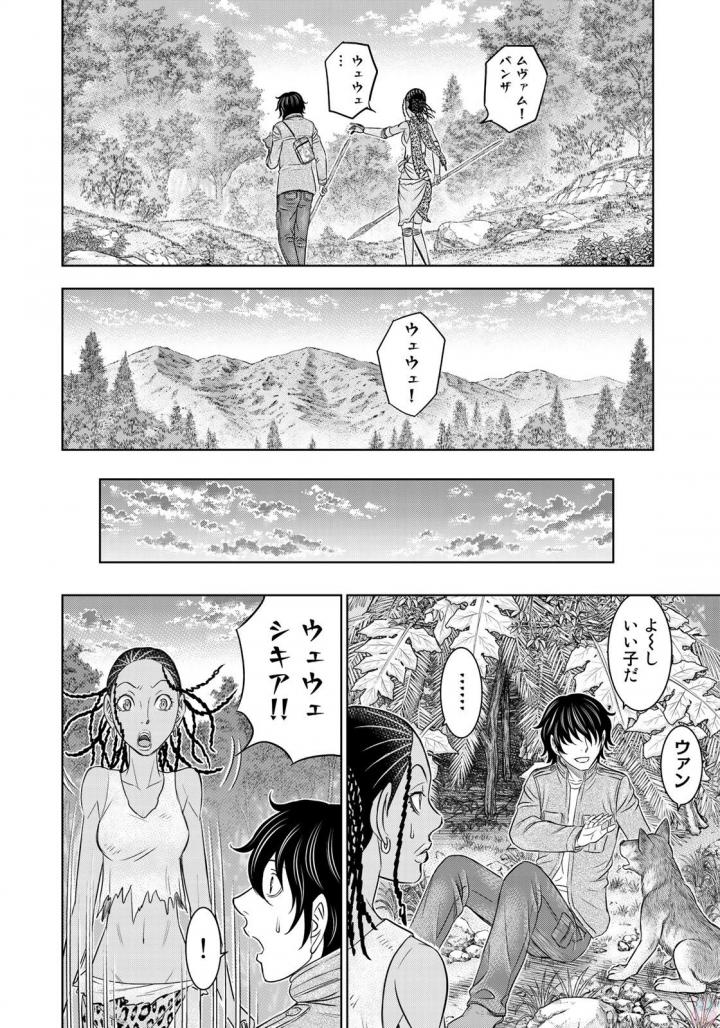 Sousei no Taiga Chapter 23 18ページ