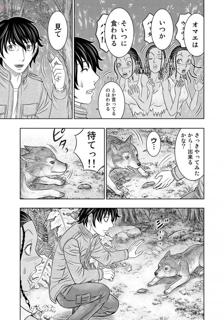 Sousei no Taiga Chapter 23 19ページ