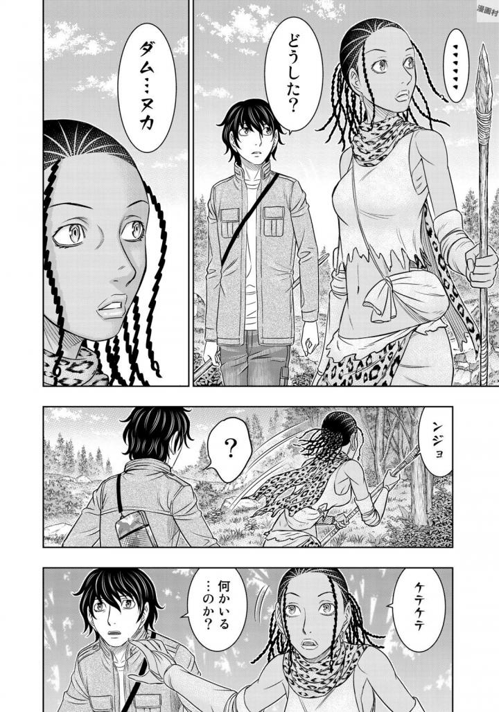 Sousei no Taiga Chapter 23 8ページ