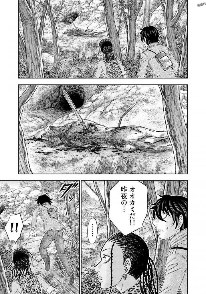 Sousei no Taiga Chapter 23 9ページ