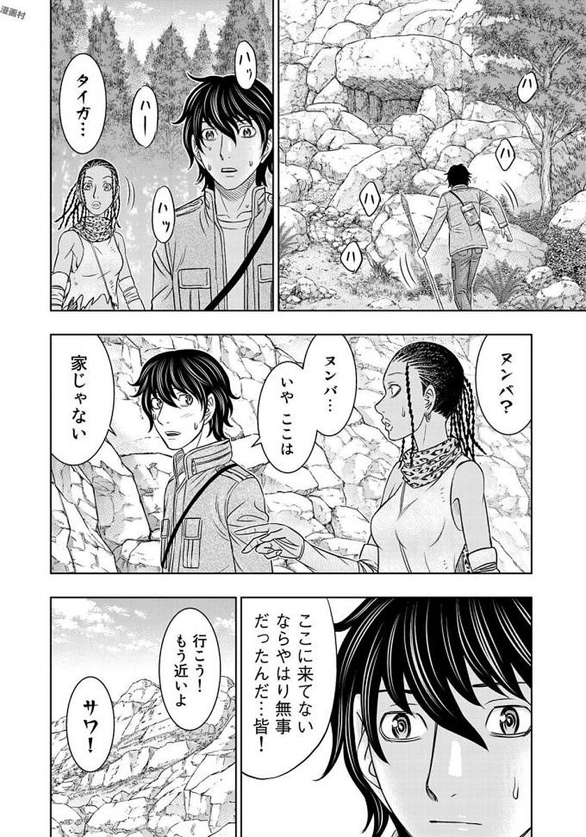 Sousei no Taiga Chapter 24 13ページ