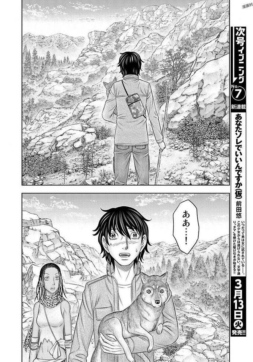 Sousei no Taiga Chapter 24 15ページ
