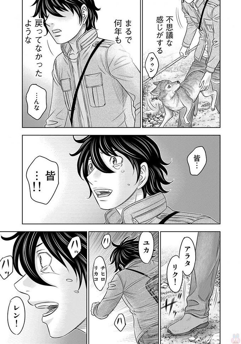 Sousei no Taiga Chapter 24 16ページ