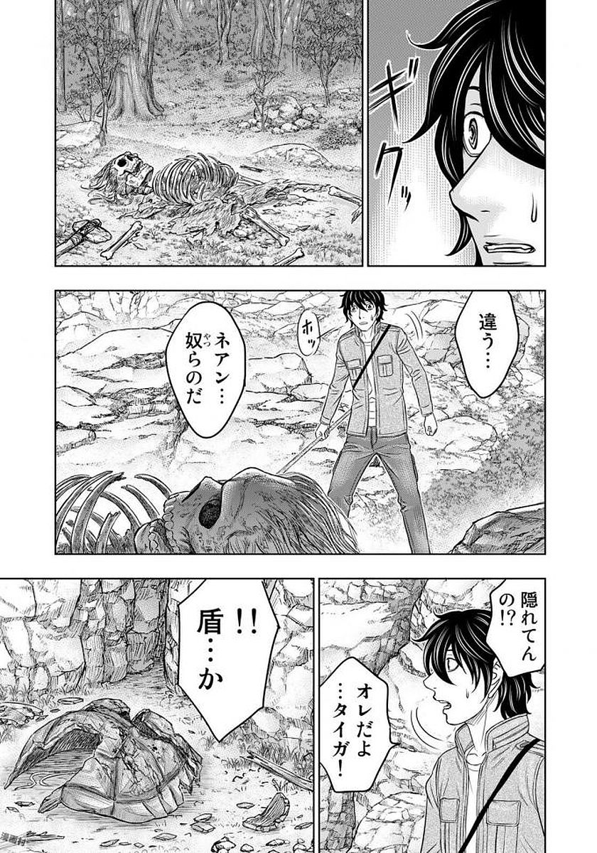Sousei no Taiga Chapter 24 18ページ