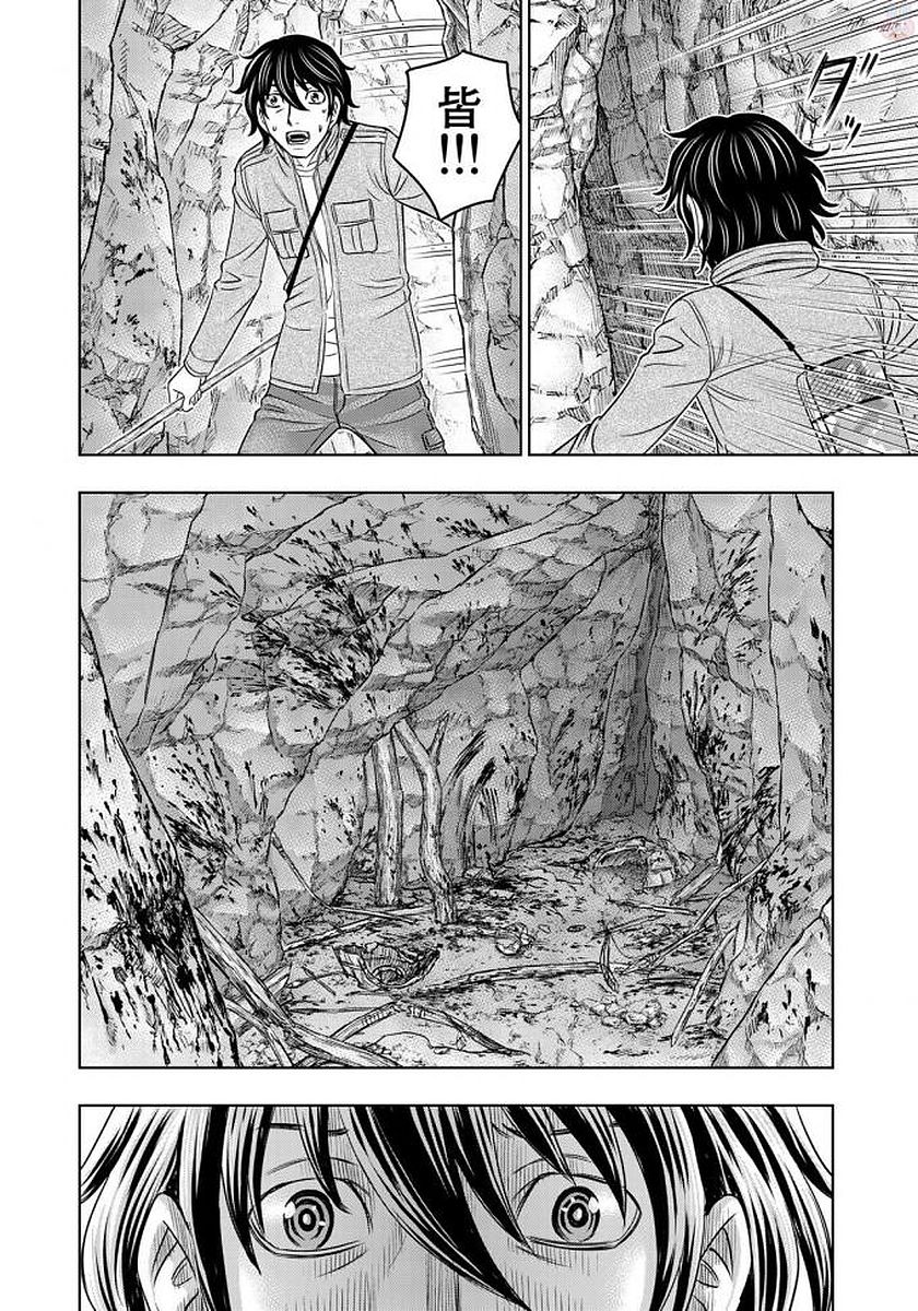 Sousei no Taiga Chapter 24 19ページ