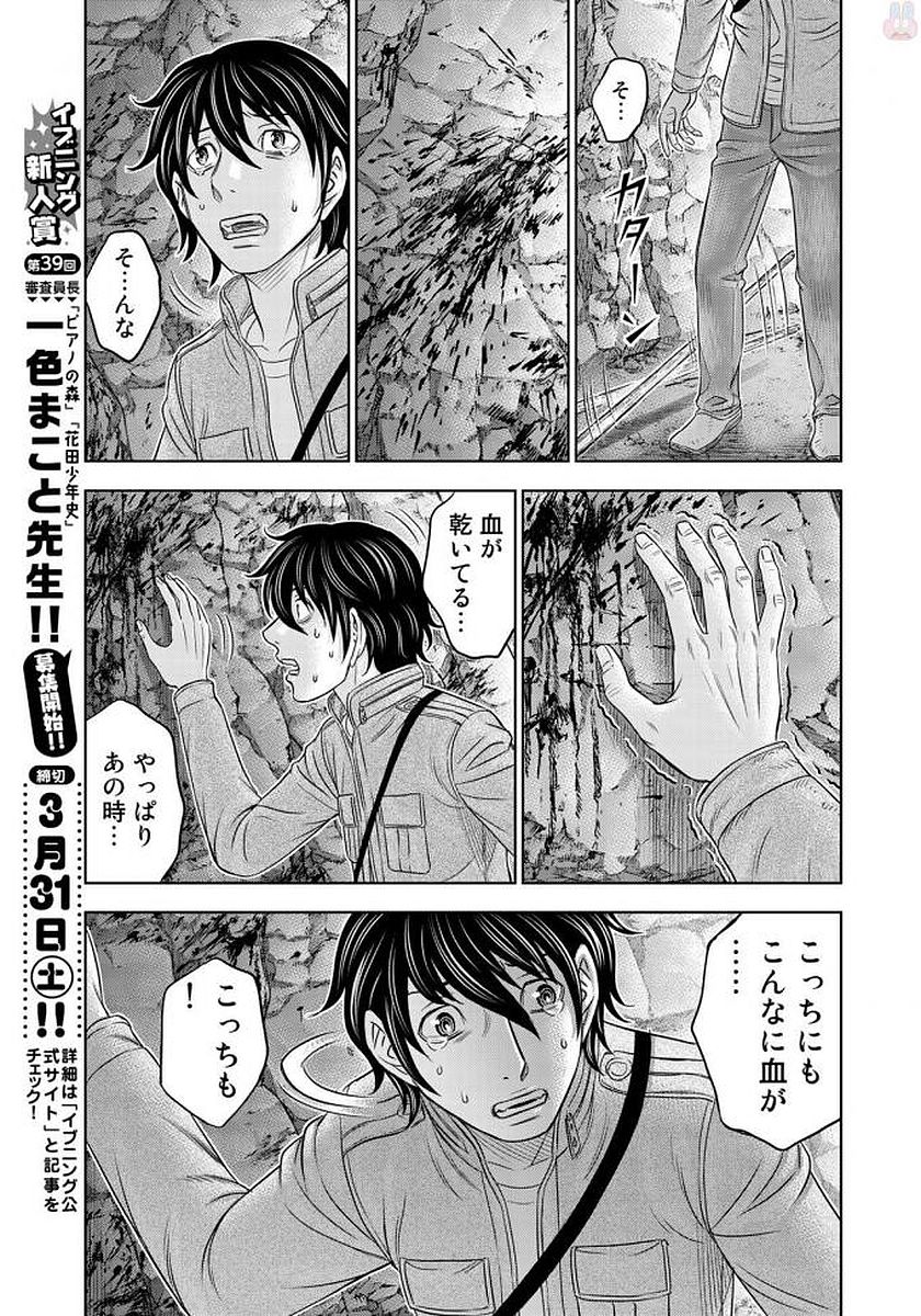 Sousei no Taiga Chapter 24 20ページ