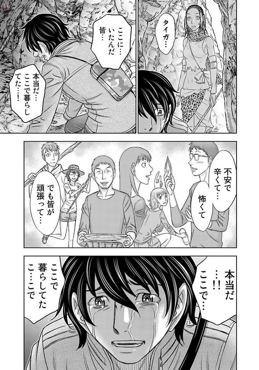 Sousei no Taiga Chapter 24 22ページ