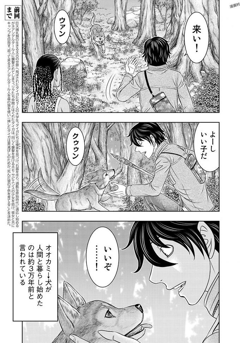 Sousei no Taiga Chapter 24 4ページ