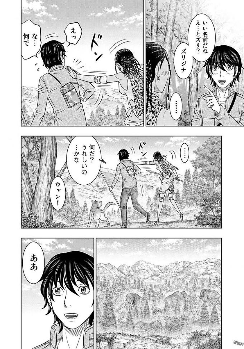 Sousei no Taiga Chapter 24 9ページ