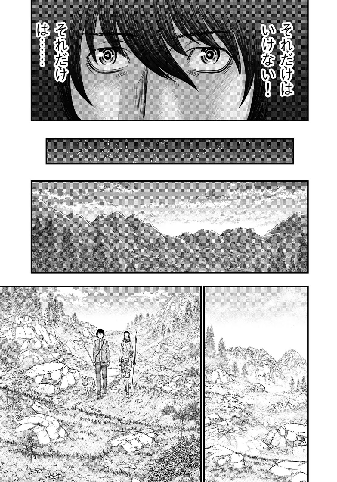 Sousei no Taiga Chapter 25 9ページ