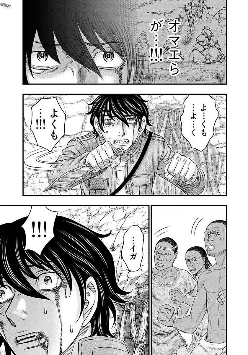 Sousei no Taiga Chapter 26 19ページ