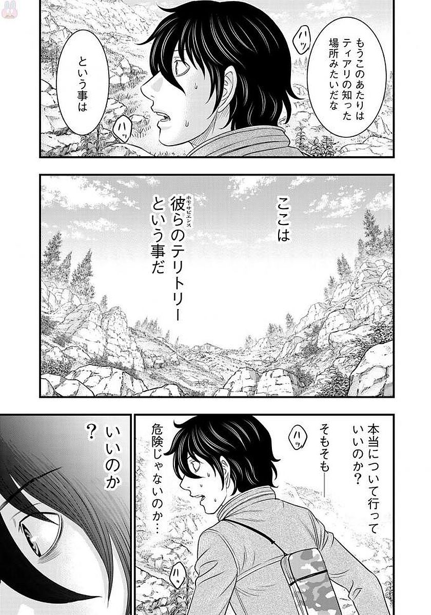Sousei no Taiga Chapter 26 5ページ