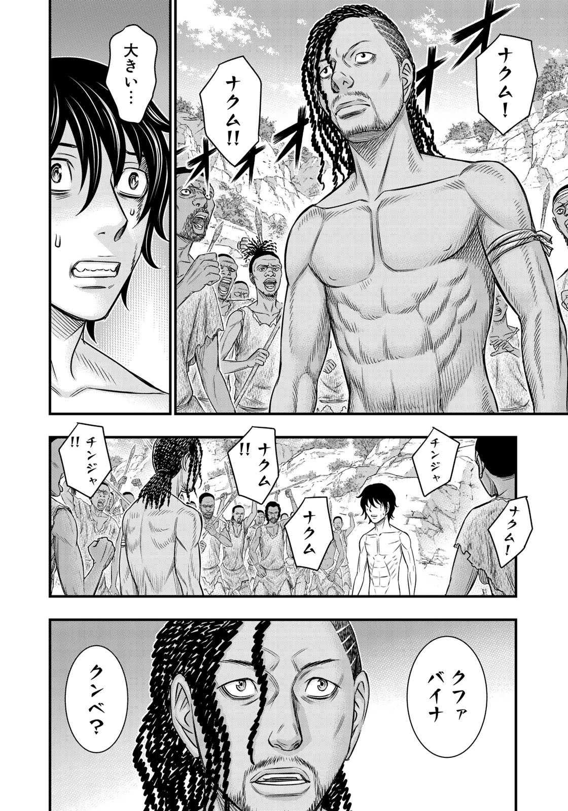 Sousei no Taiga Chapter 27 18ページ