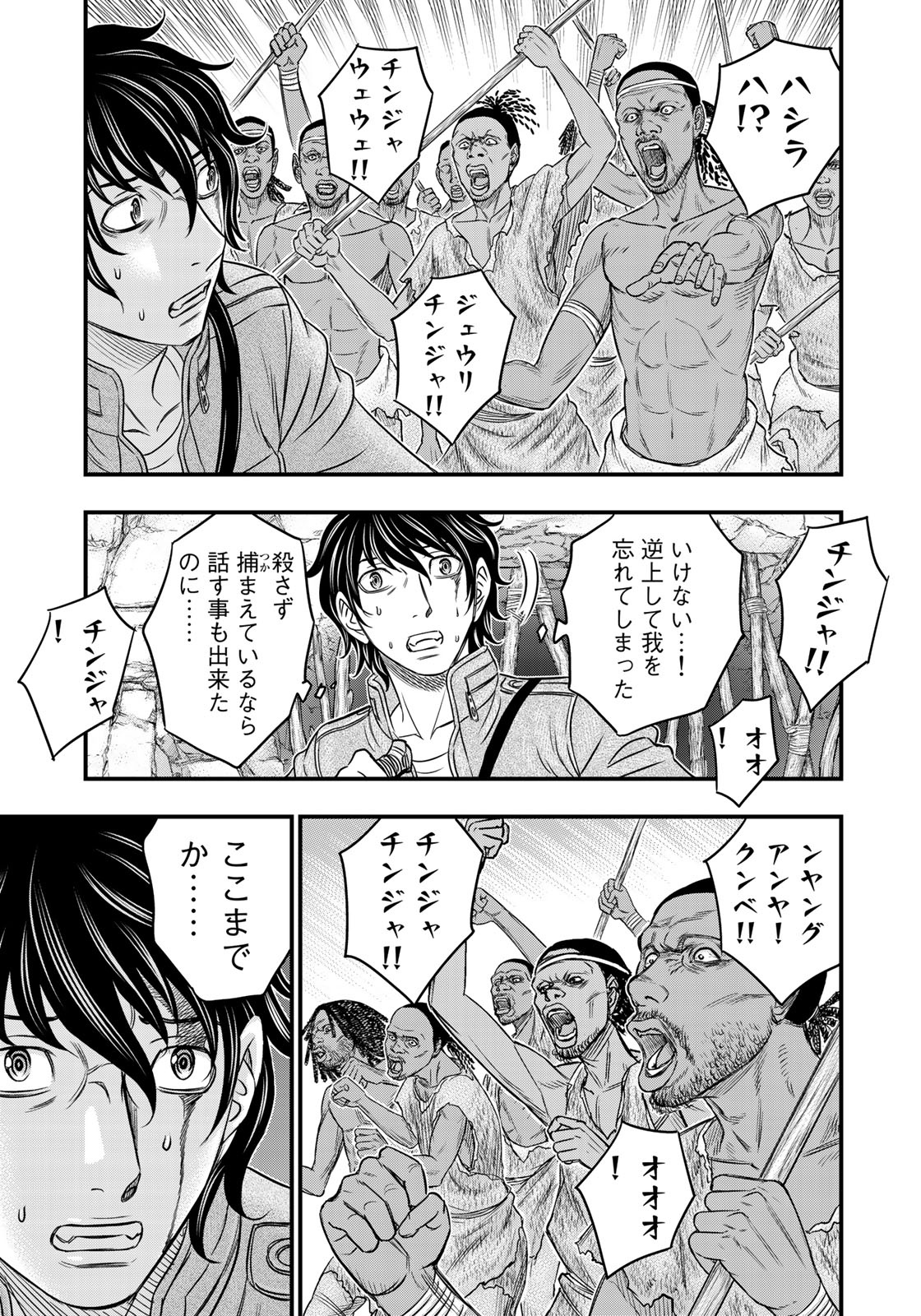 Sousei no Taiga Chapter 27 5ページ