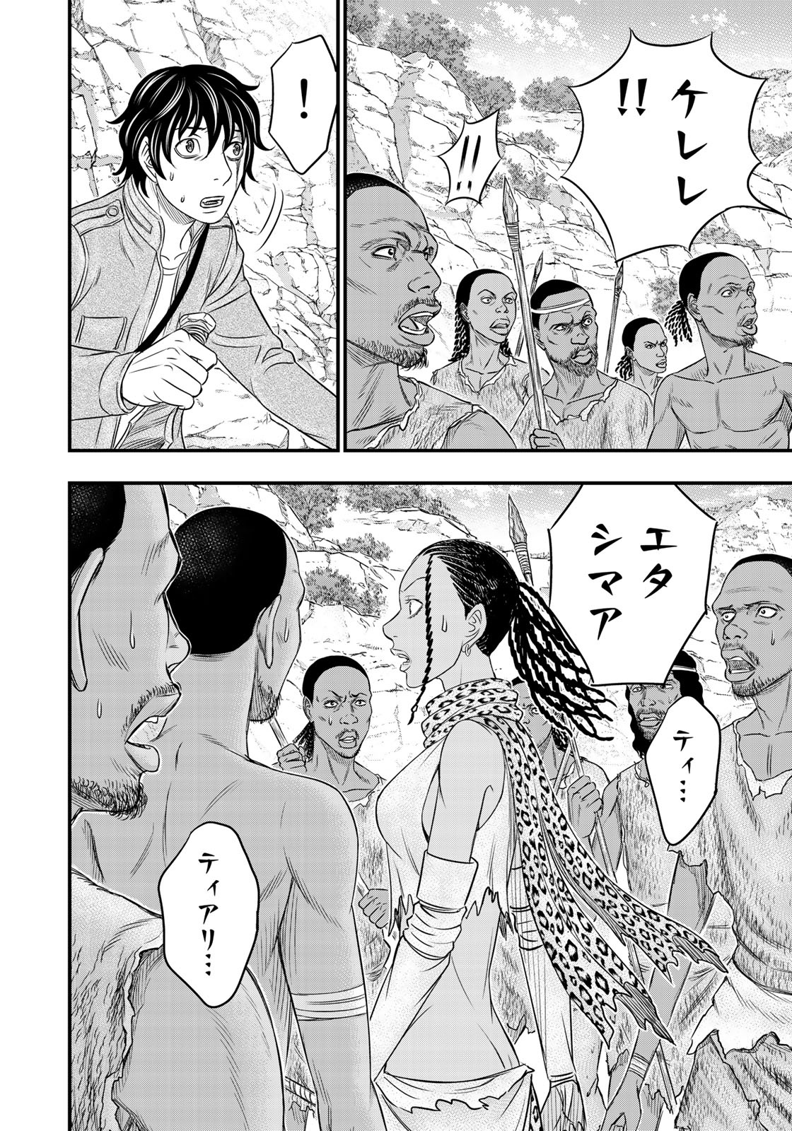 Sousei no Taiga Chapter 27 6ページ