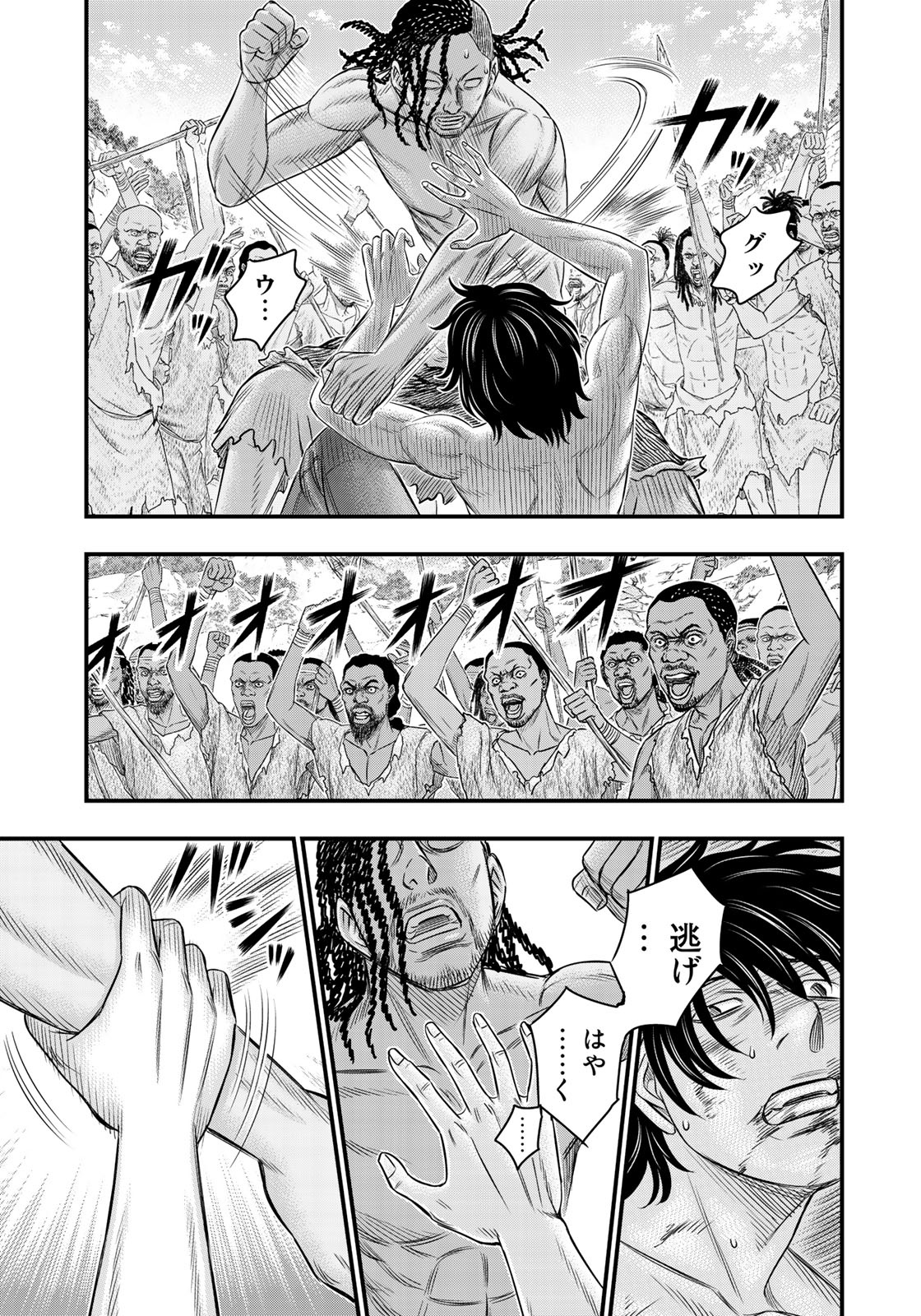 Sousei no Taiga Chapter 28 13ページ