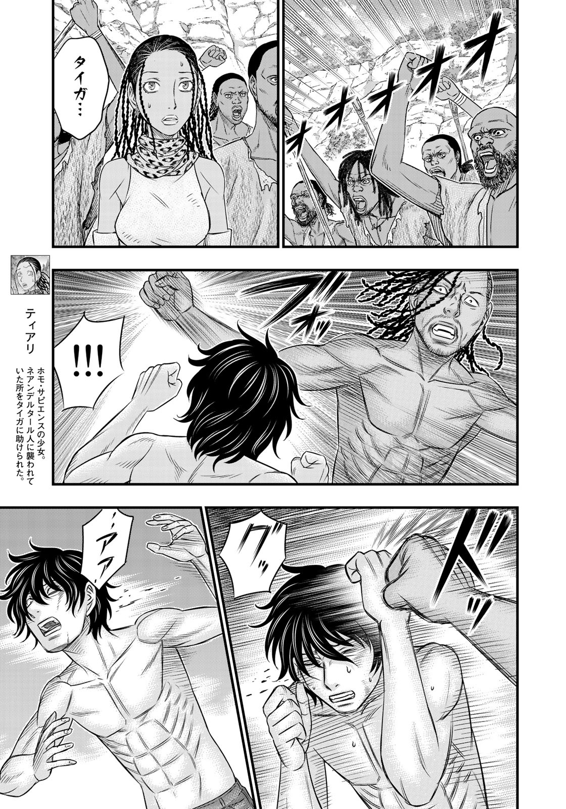 Sousei no Taiga Chapter 28 9ページ