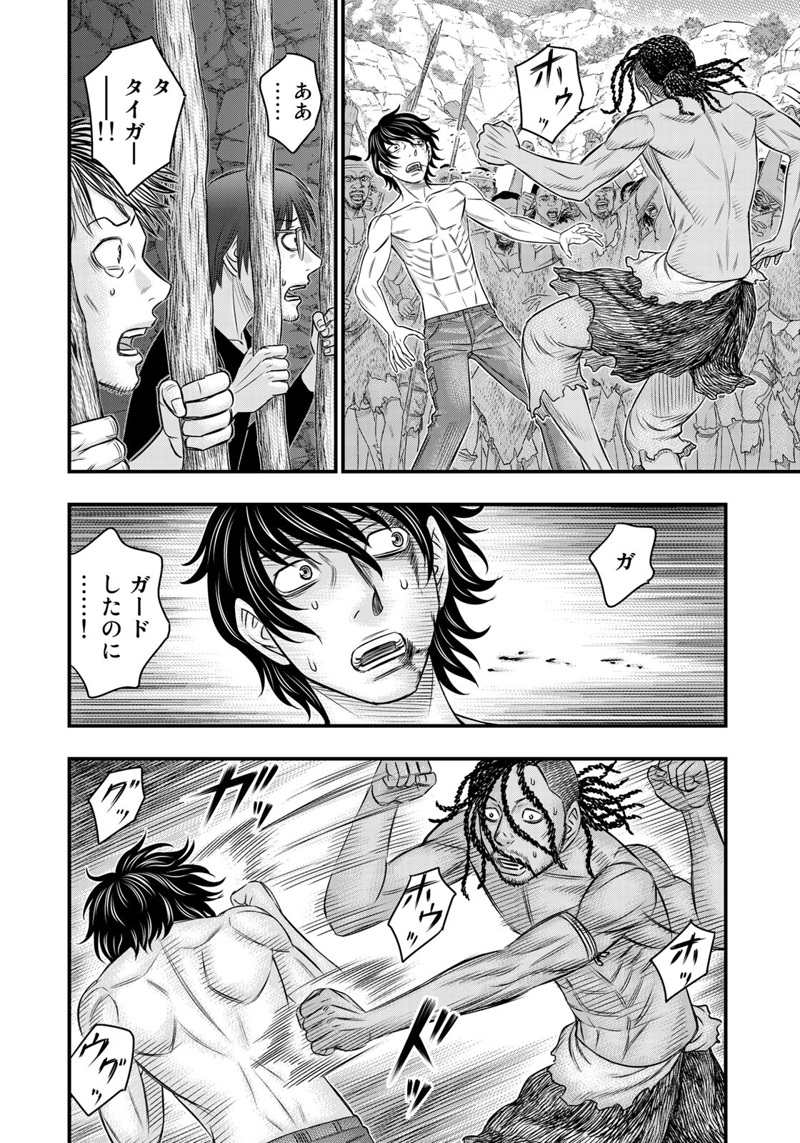Sousei no Taiga Chapter 28 10ページ