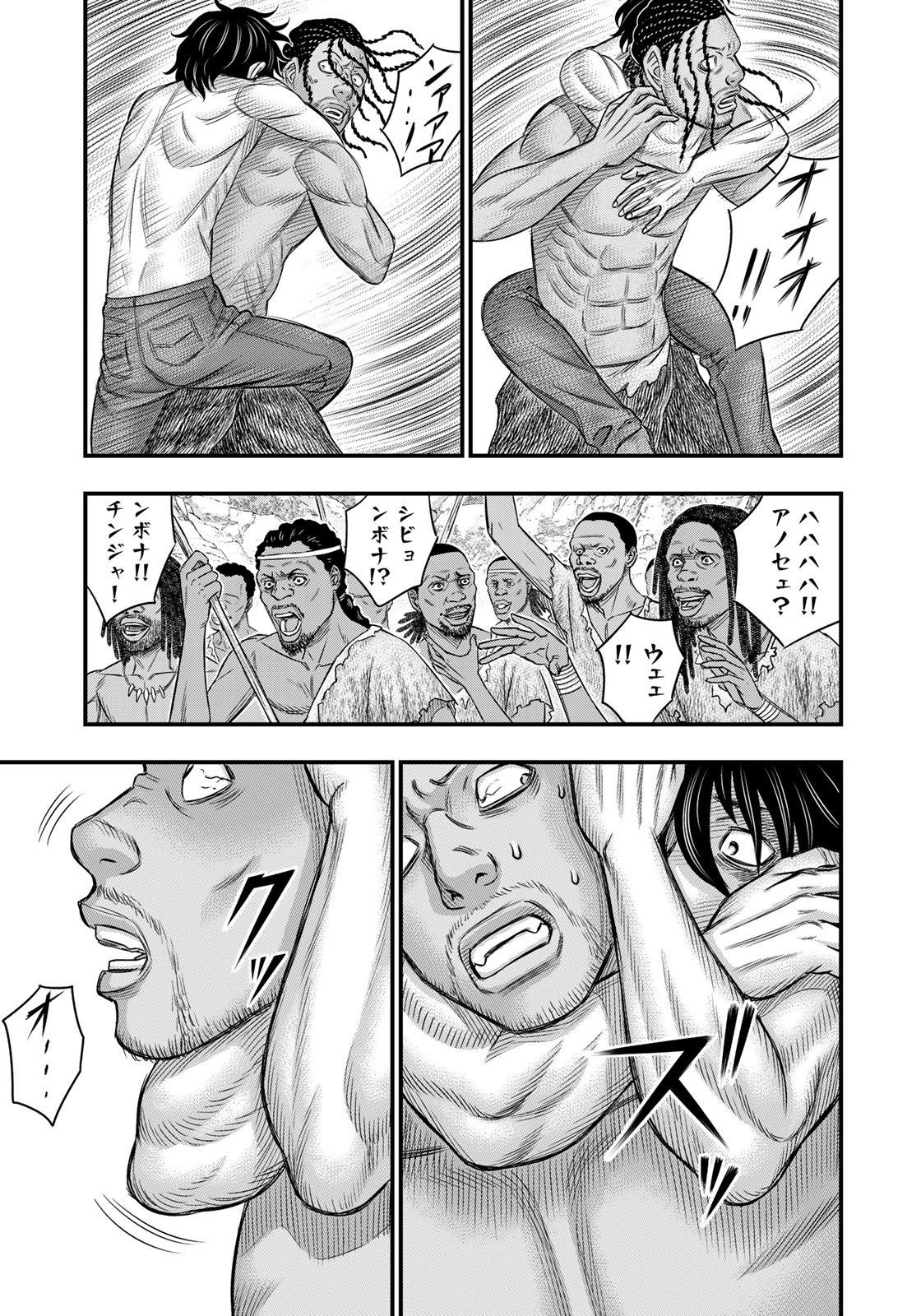 Sousei no Taiga Chapter 29 13ページ