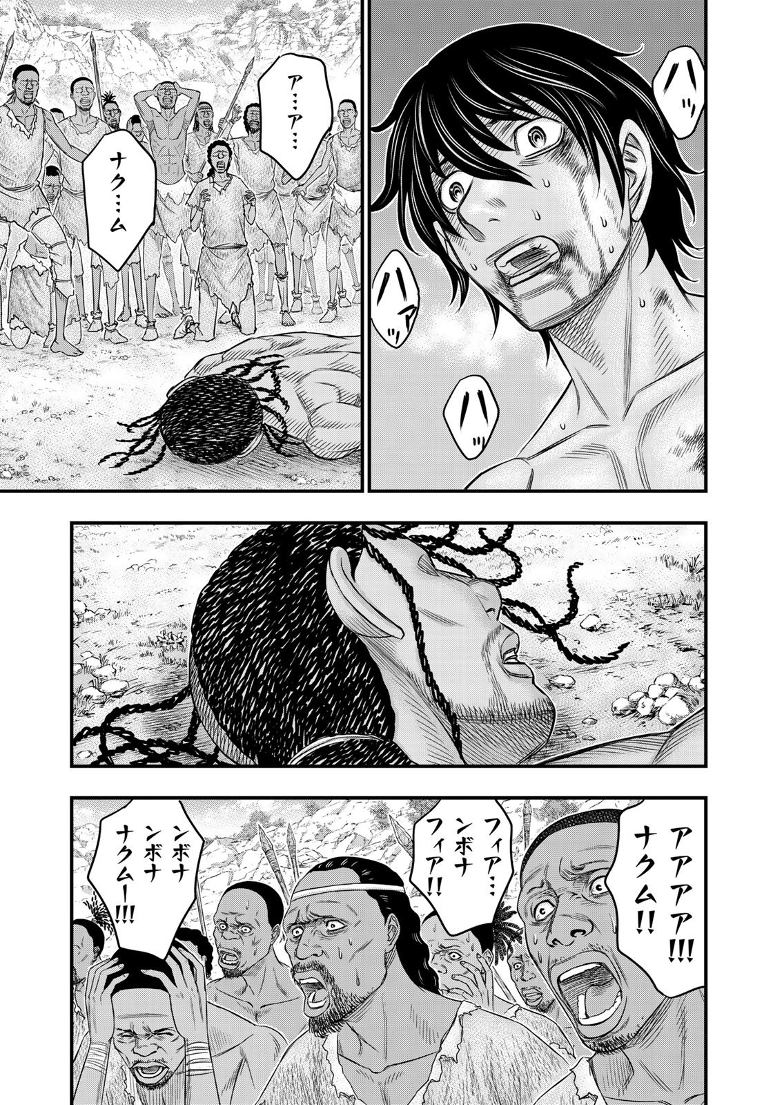 Sousei no Taiga Chapter 29 17ページ