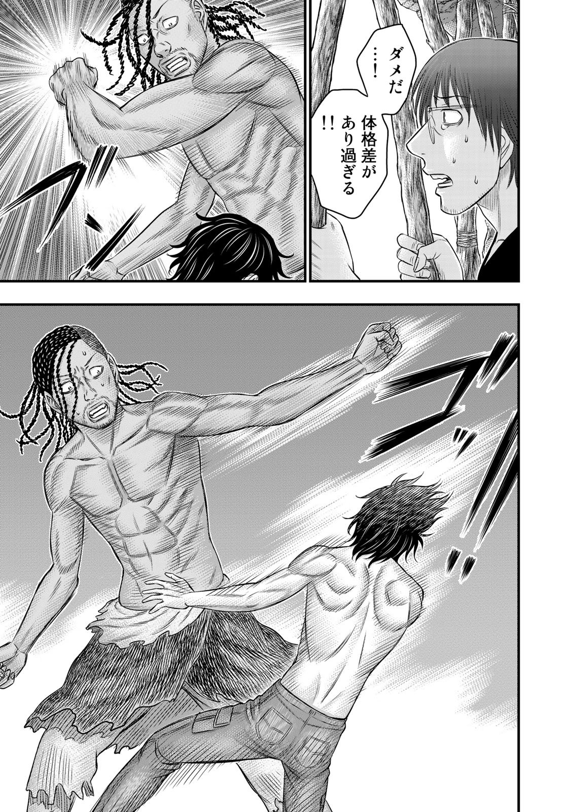 Sousei no Taiga Chapter 29 9ページ