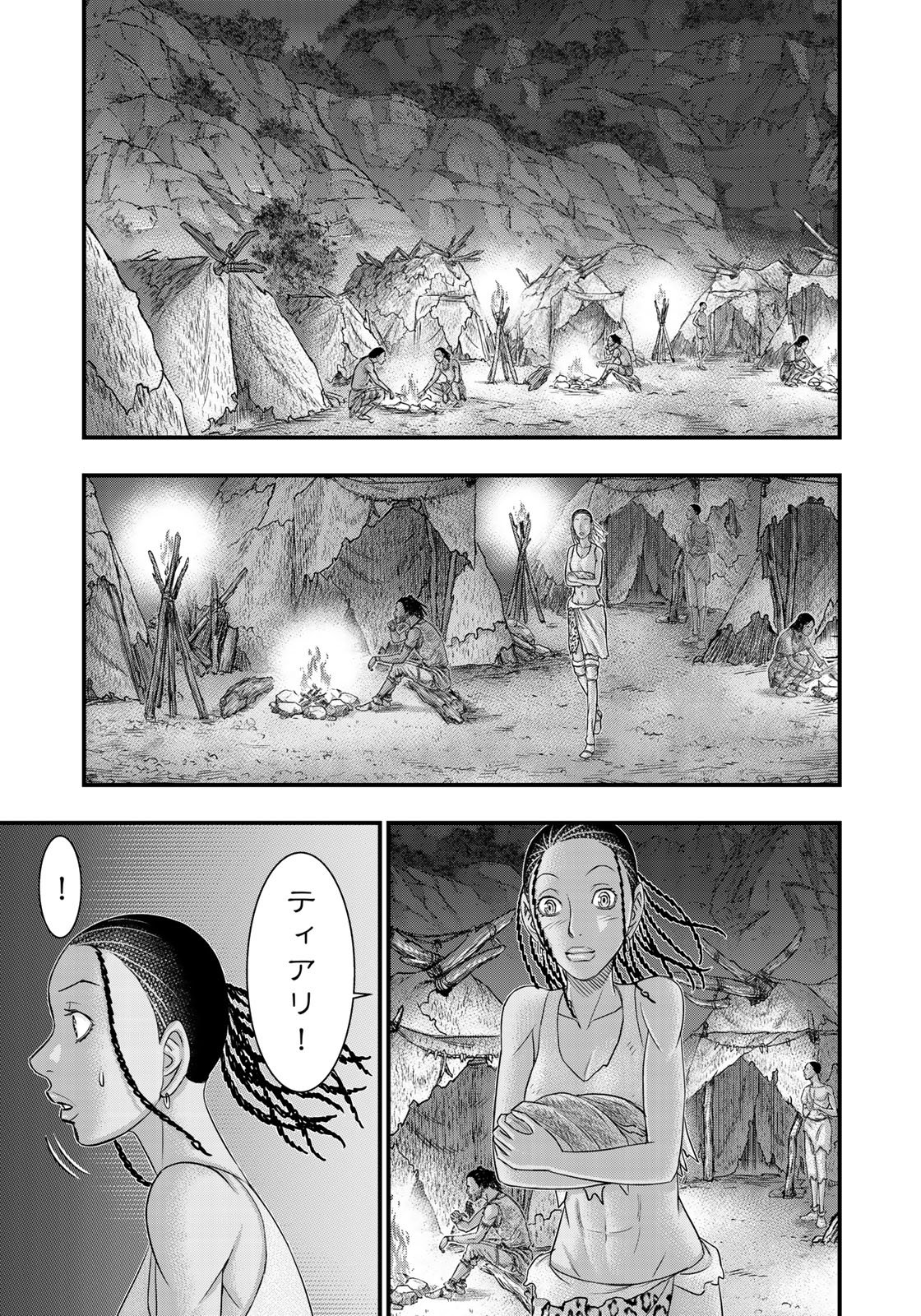 Sousei no Taiga Chapter 30 17ページ