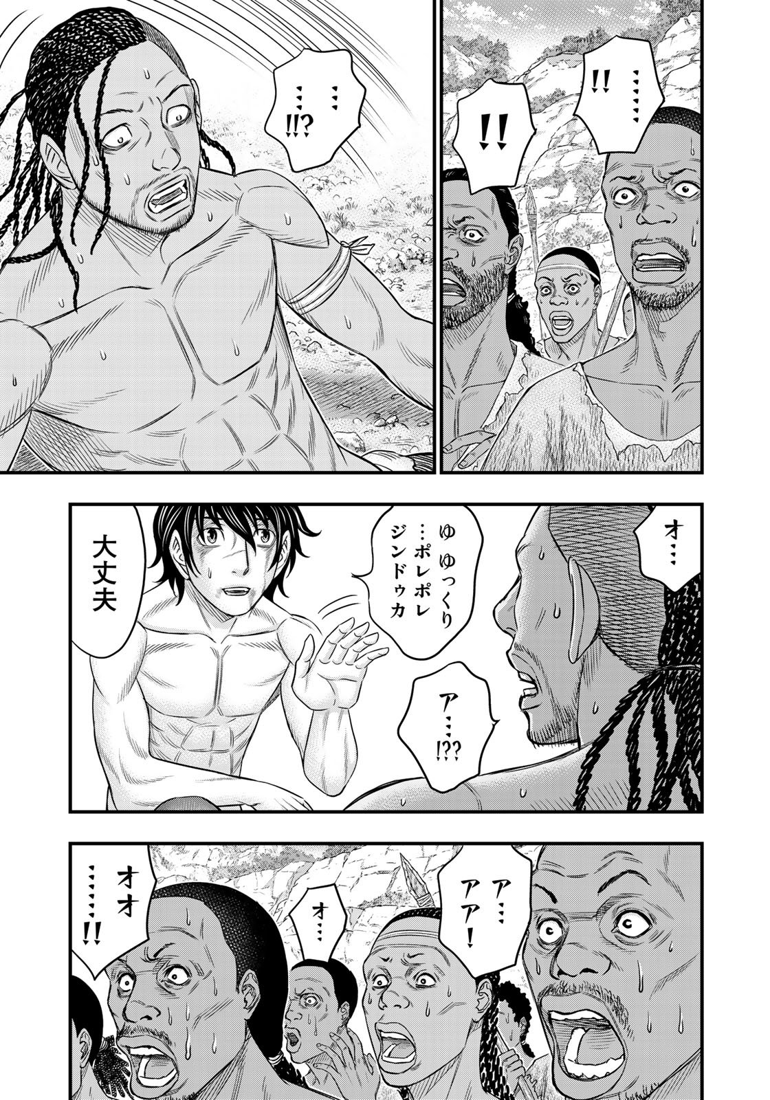 Sousei no Taiga Chapter 30 7ページ