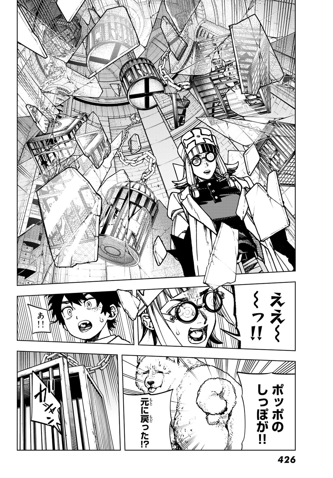 Kaijoshi Kanna no Majutsuroku Chapter 2.2 14ページ