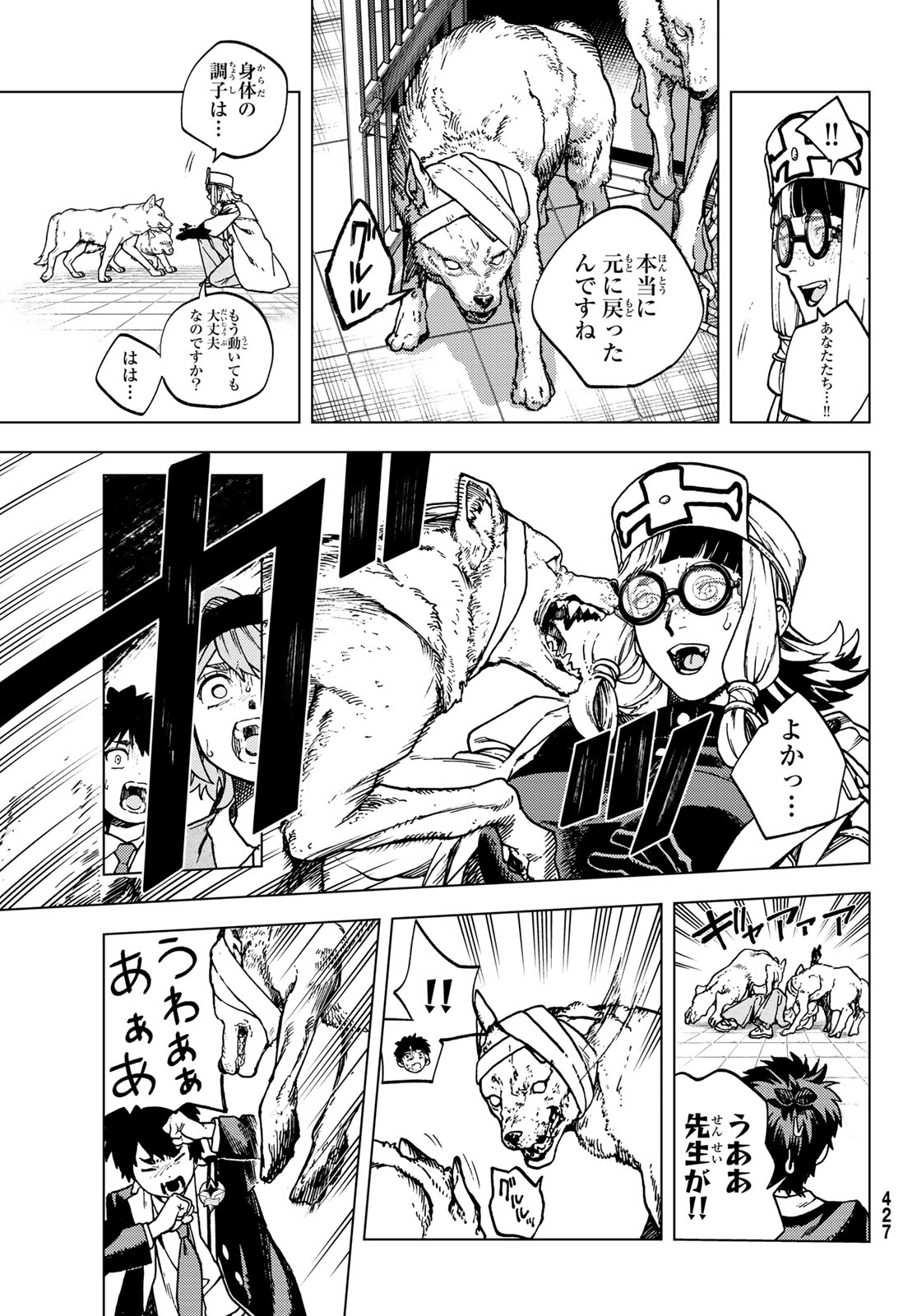 Kaijoshi Kanna no Majutsuroku Chapter 2.2 15ページ