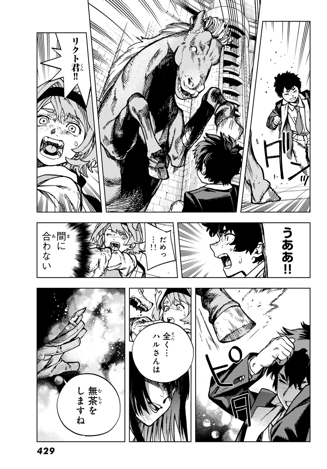 Kaijoshi Kanna no Majutsuroku Chapter 2.2 17ページ
