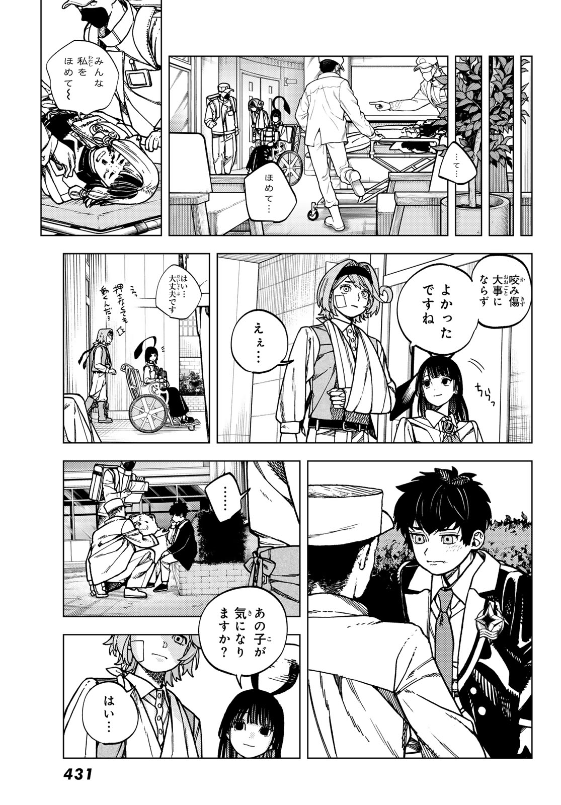 Kaijoshi Kanna no Majutsuroku Chapter 2.2 19ページ