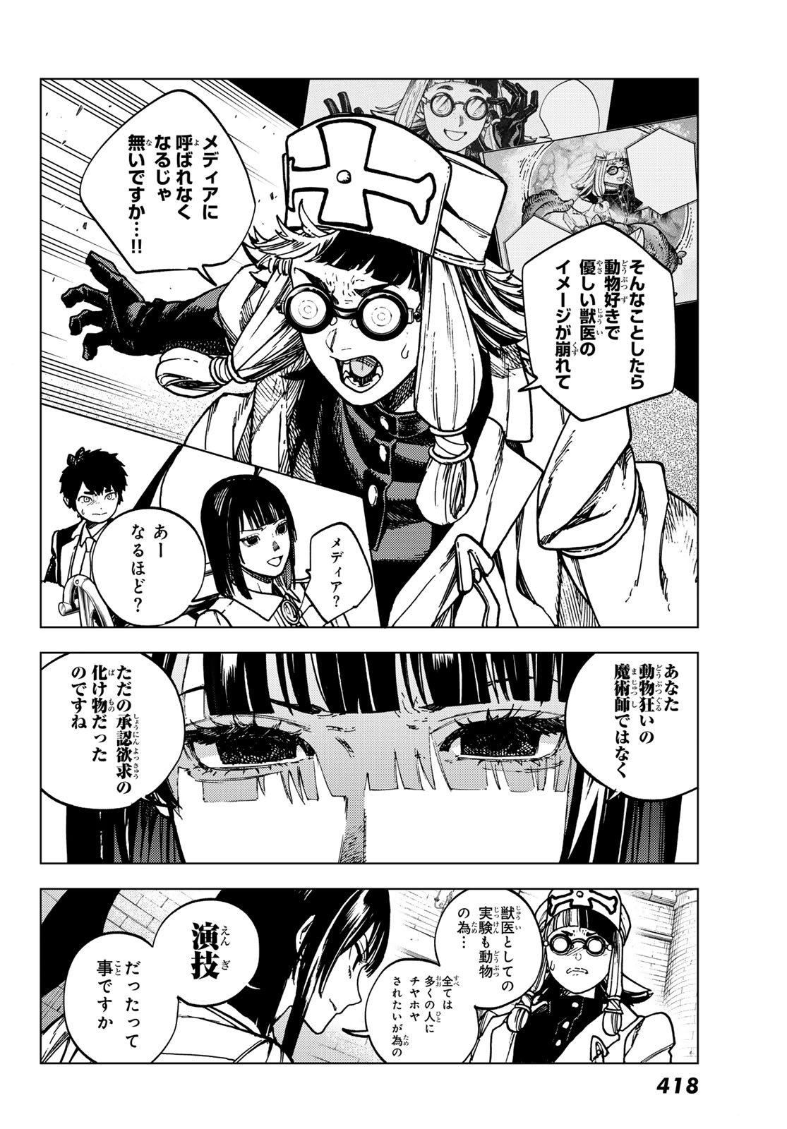 Kaijoshi Kanna no Majutsuroku Chapter 2.2 6ページ