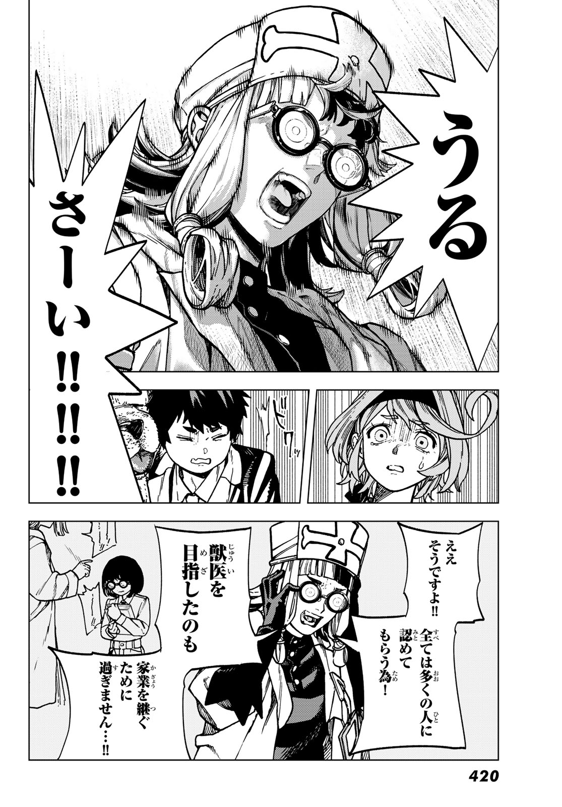 Kaijoshi Kanna no Majutsuroku Chapter 2.2 8ページ