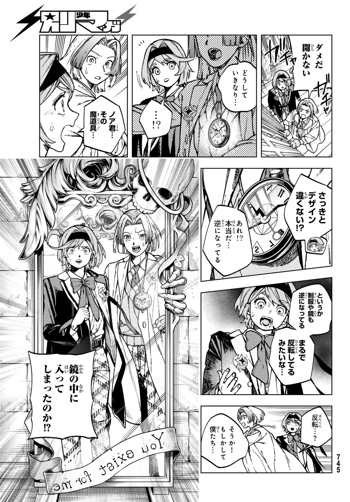 Kaijoshi Kanna no Majutsuroku Chapter 3 23ページ