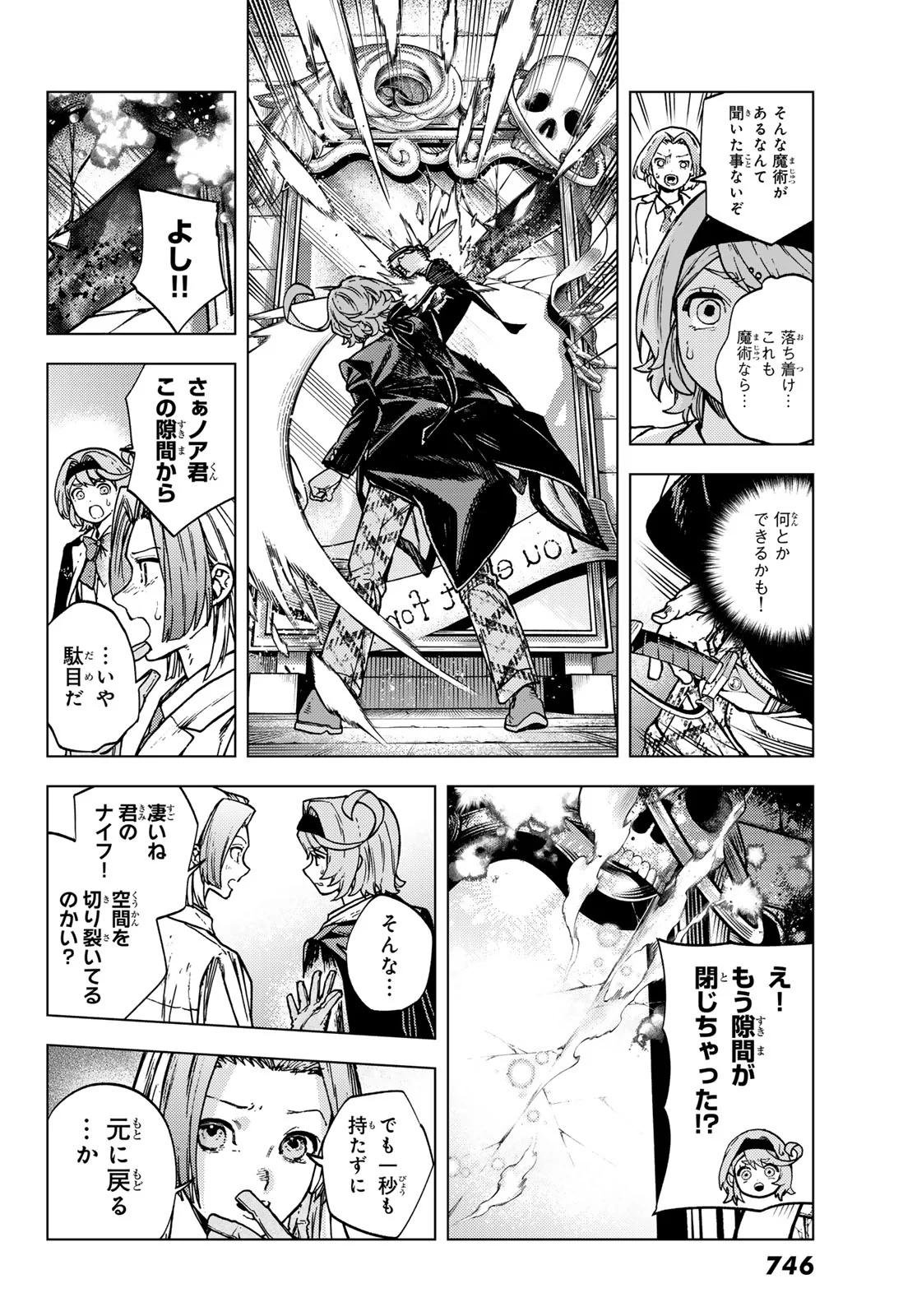 Kaijoshi Kanna no Majutsuroku Chapter 3 24ページ