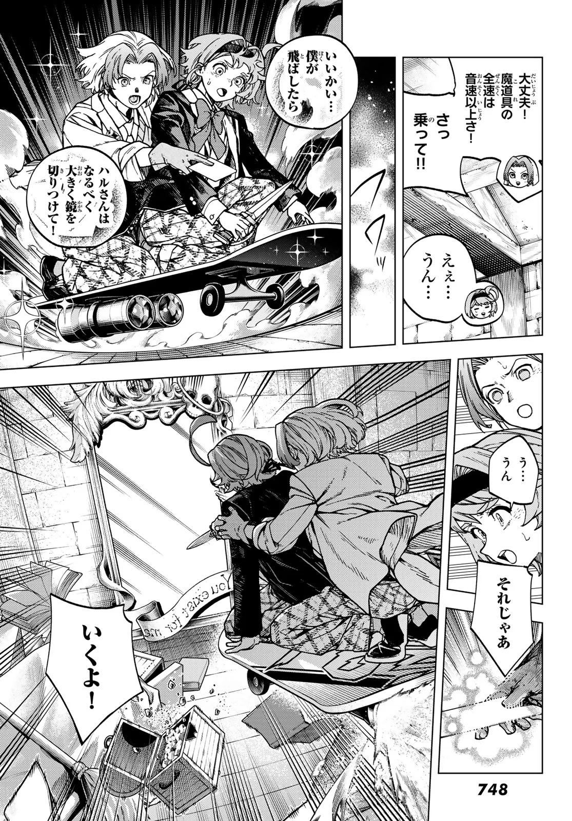 Kaijoshi Kanna no Majutsuroku Chapter 3 26ページ