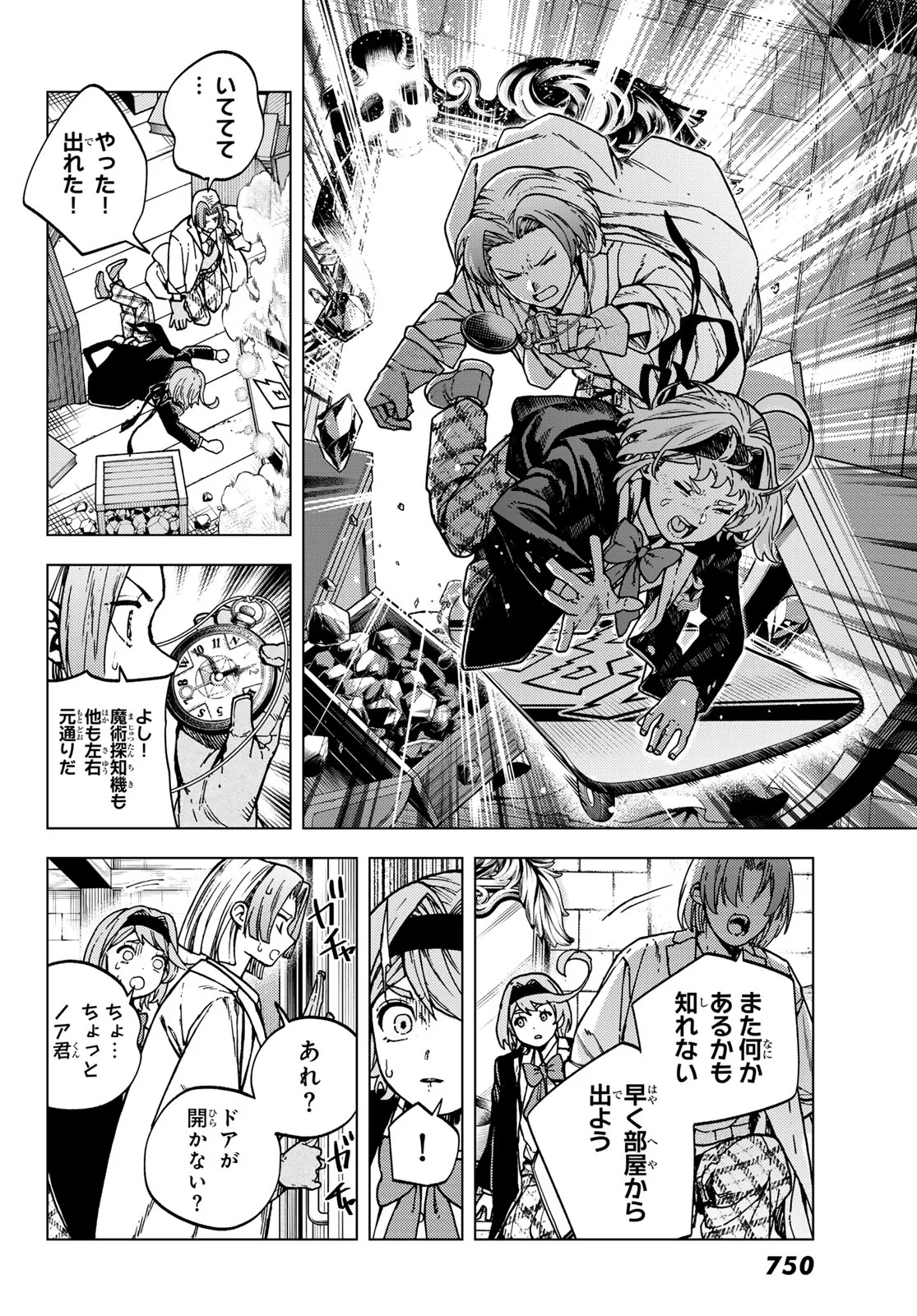 Kaijoshi Kanna no Majutsuroku Chapter 3 28ページ