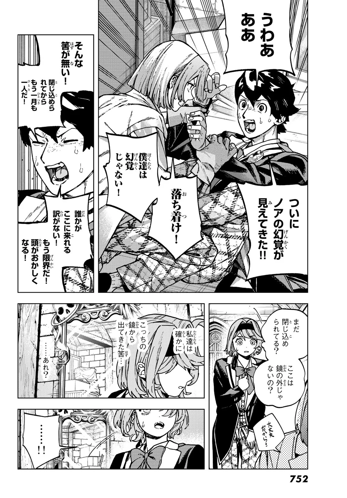 Kaijoshi Kanna no Majutsuroku Chapter 3 30ページ