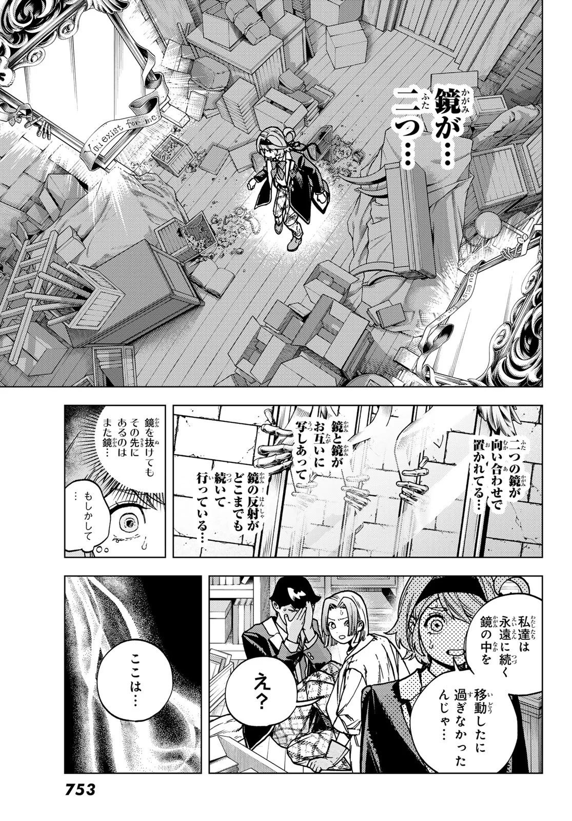 Kaijoshi Kanna no Majutsuroku Chapter 3 31ページ